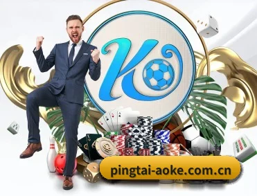 pingtai-aoke.com.cn APP 深度功能 - okooo