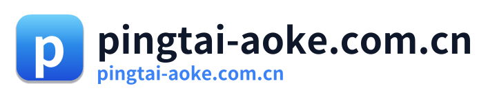 pingtai-aoke.com.cn Logo